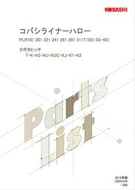 PLR181(販売終了製品)