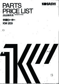 KM201(販売終了製品)